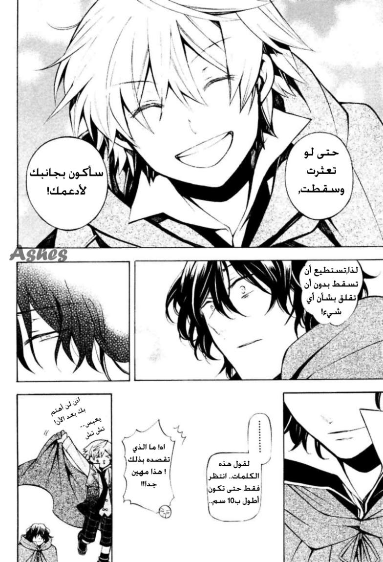 Pandora Hearts: Chapter 35 - Page 34