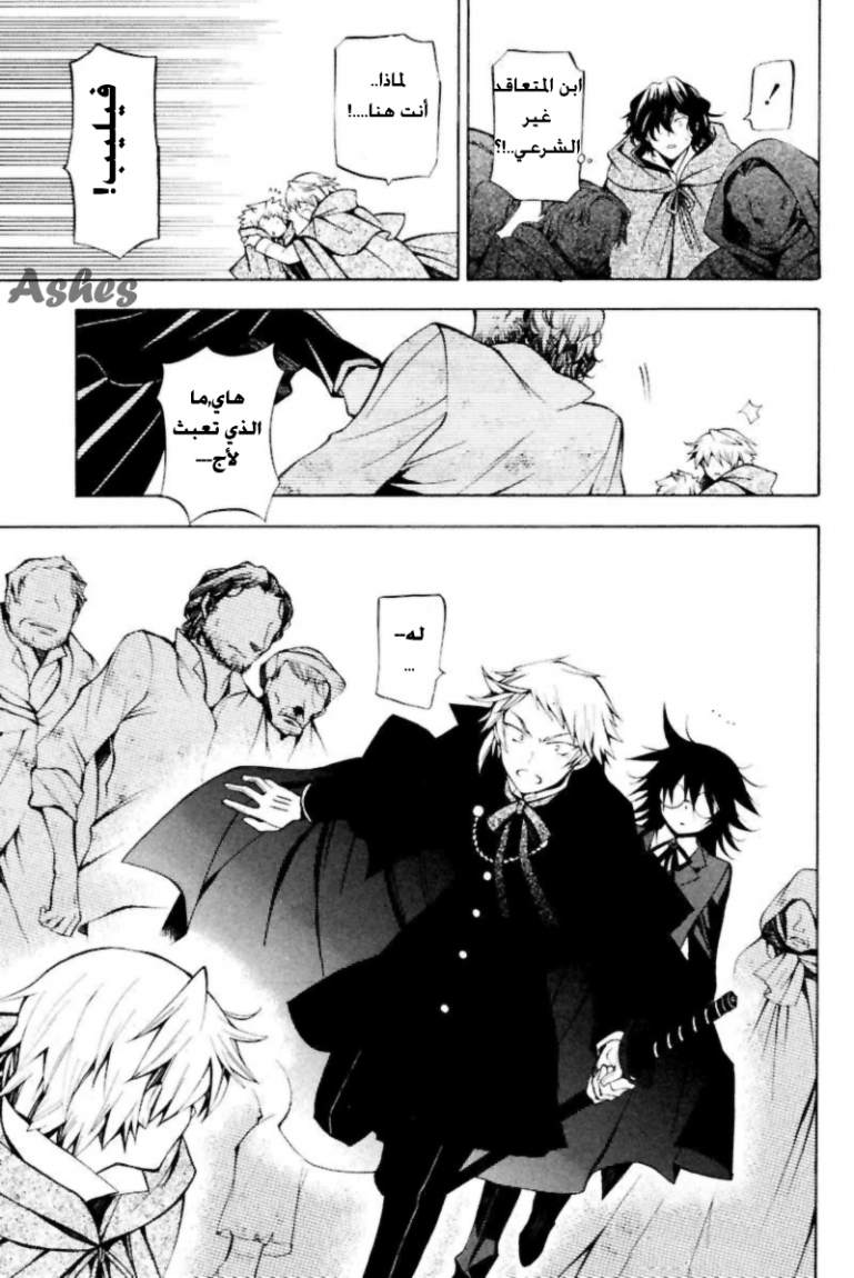 Pandora Hearts: Chapter 35 - Page 43