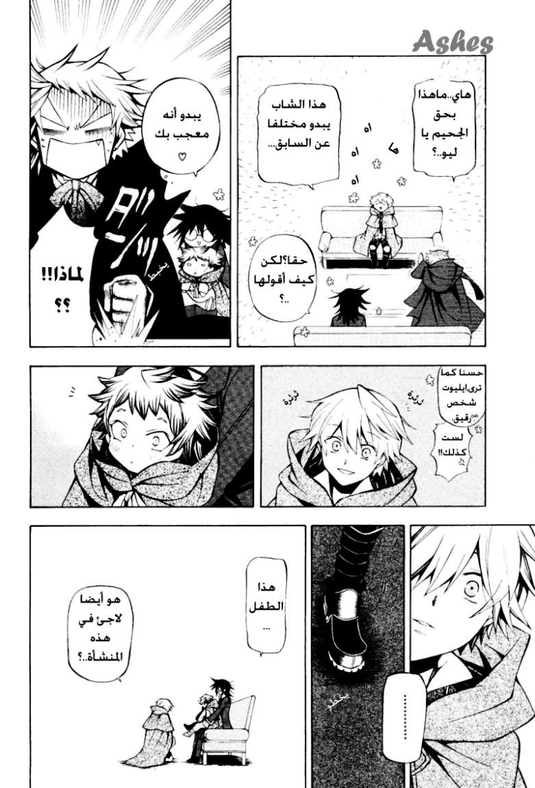 Pandora Hearts: Chapter 36 - Page 13