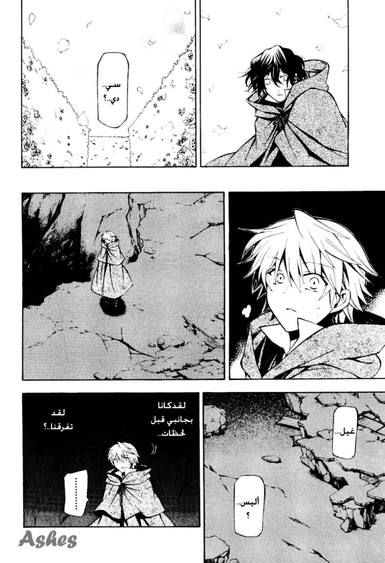 Pandora Hearts: Chapter 36 - Page 38