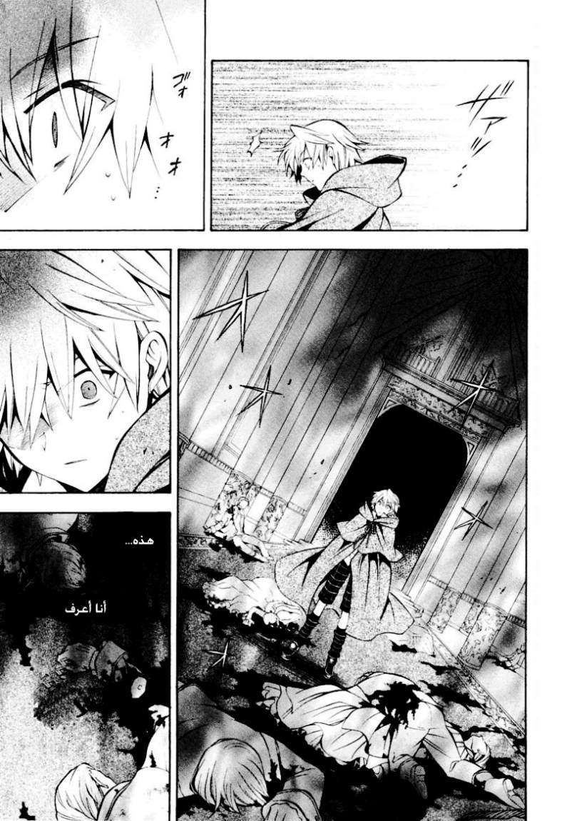 Pandora Hearts: Chapter 36 - Page 39