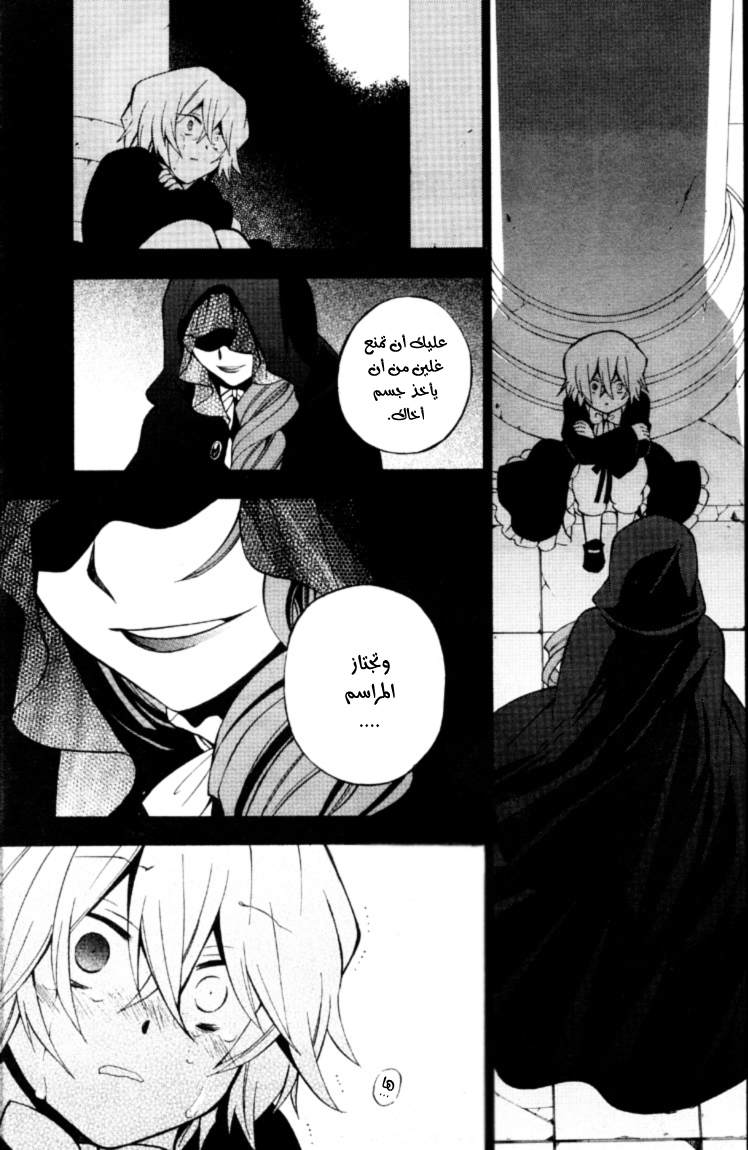 Pandora Hearts: Chapter 39 - Page 13