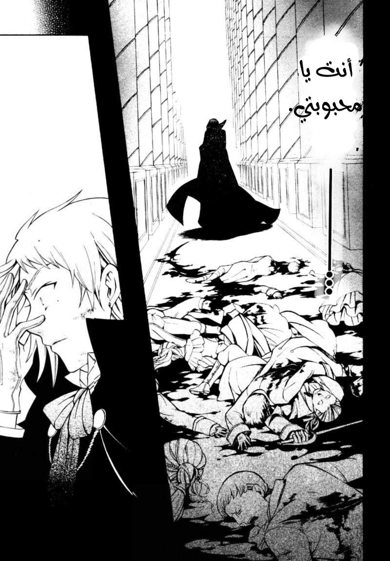 Pandora Hearts: Chapter 39 - Page 34
