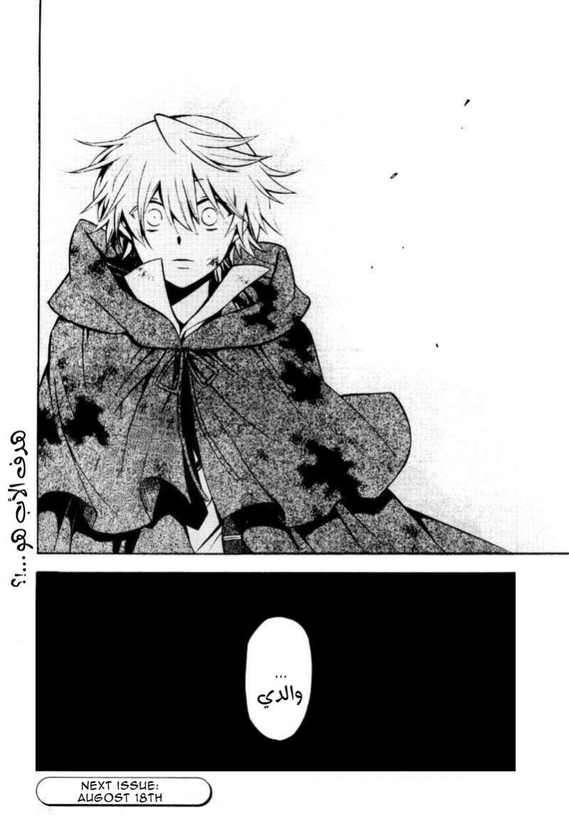 Pandora Hearts: Chapter 39 - Page 43
