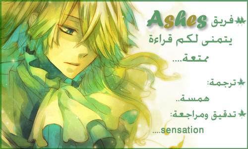 Pandora Hearts: Chapter 39 - Page 45