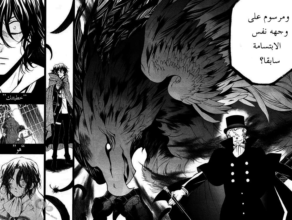 Pandora Hearts: Chapter 40 - Page 15