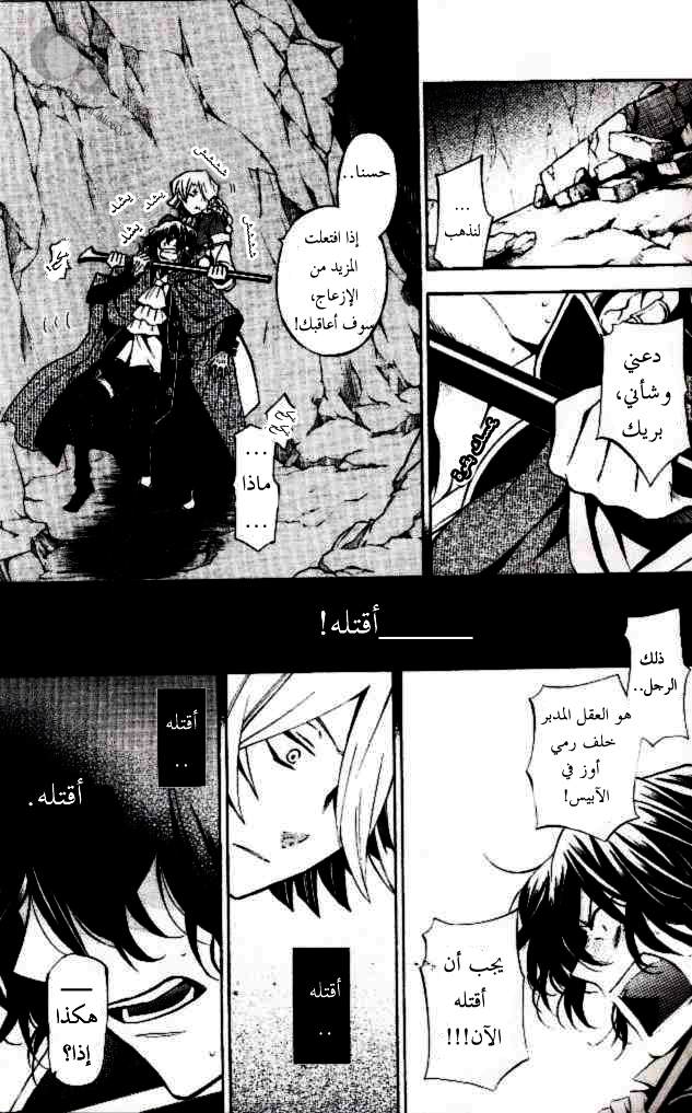 Pandora Hearts: Chapter 40 - Page 19