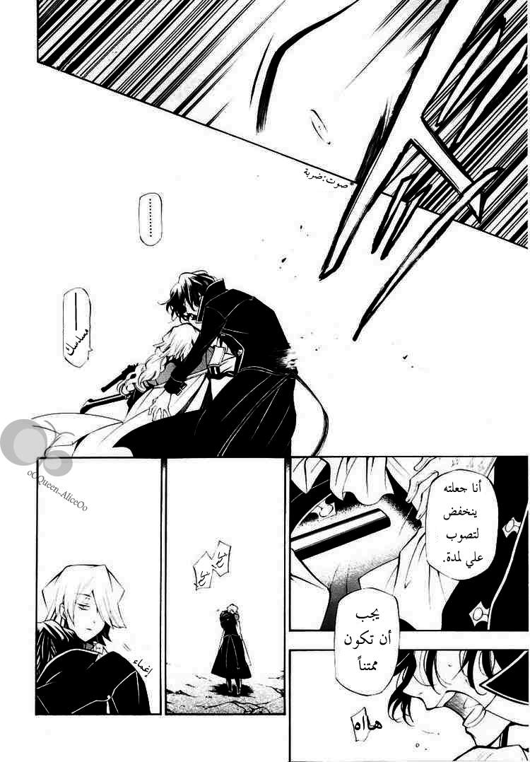 Pandora Hearts: Chapter 40 - Page 30