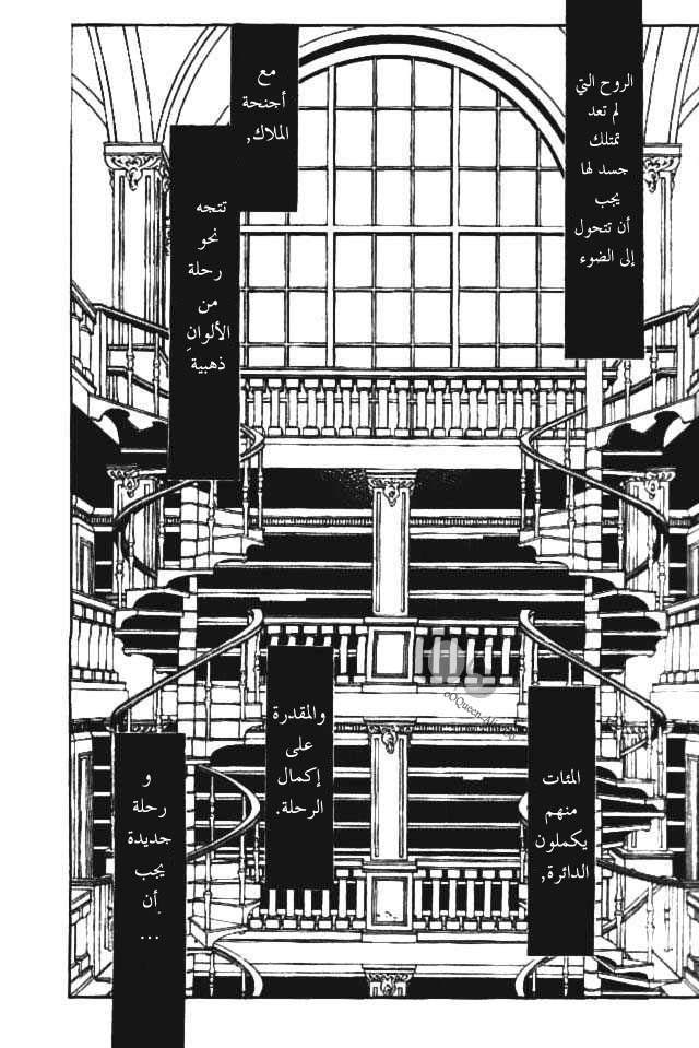 Pandora Hearts: Chapter 41 - Page 3