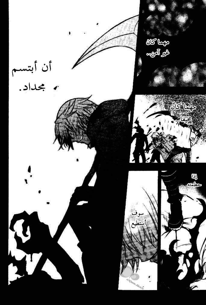 Pandora Hearts: Chapter 41 - Page 8