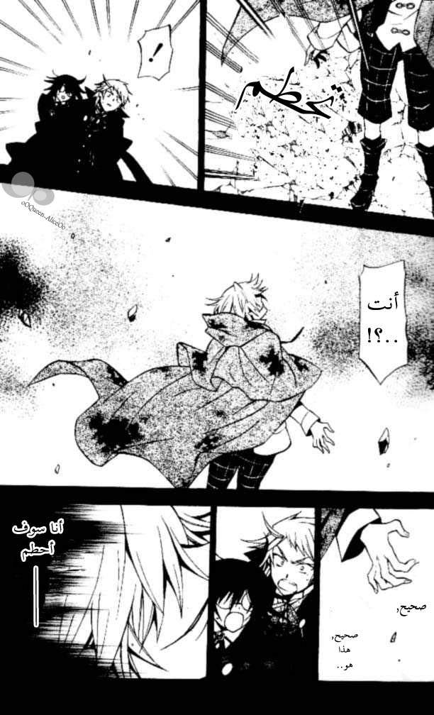 Pandora Hearts: Chapter 41 - Page 9