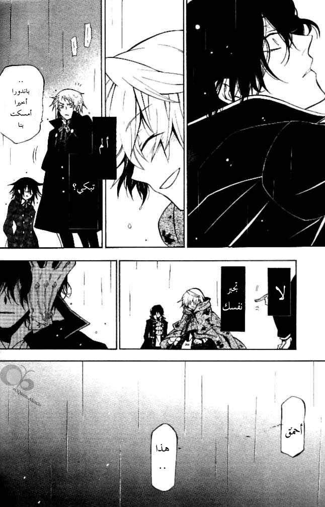 Pandora Hearts: Chapter 41 - Page 28
