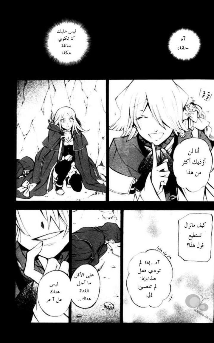 Pandora Hearts: Chapter 41 - Page 30