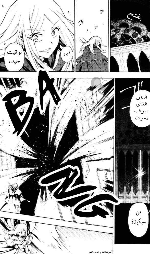 Pandora Hearts: Chapter 41 - Page 37