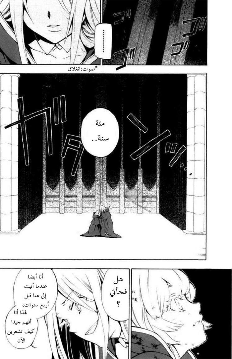 Pandora Hearts: Chapter 41 - Page 40