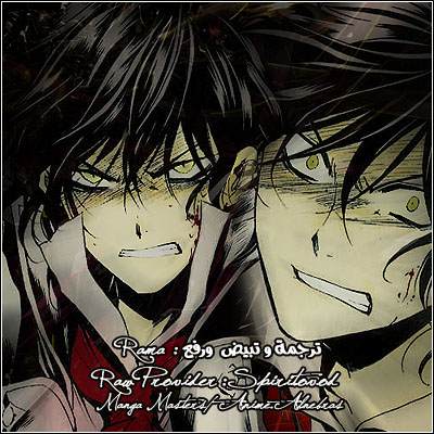 Pandora Hearts: Chapter 5 - Page 41