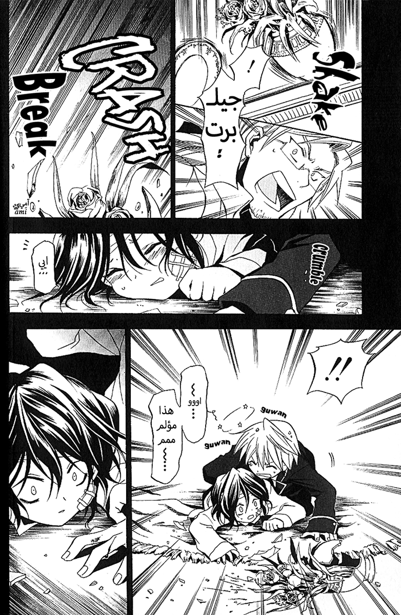 Pandora Hearts: Chapter 6 - Page 18