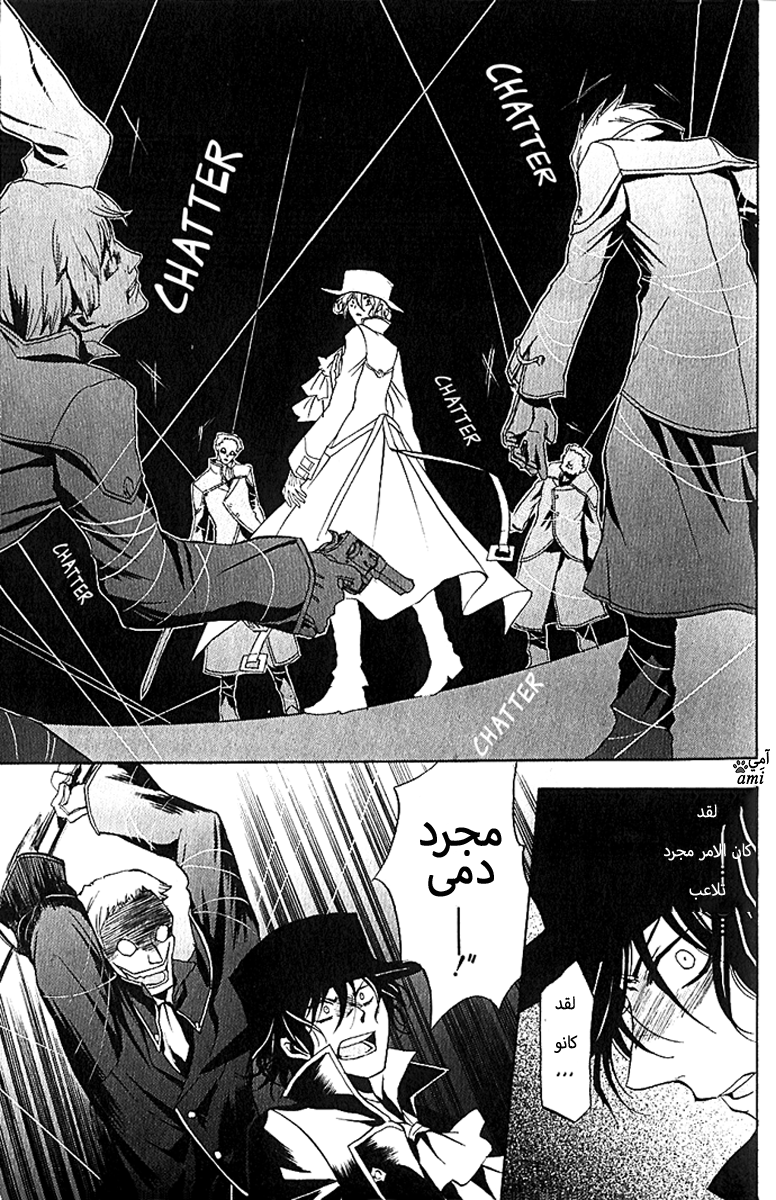 Pandora Hearts: Chapter 6 - Page 25
