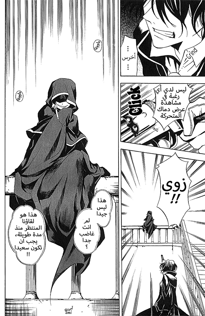 Pandora Hearts: Chapter 6 - Page 28