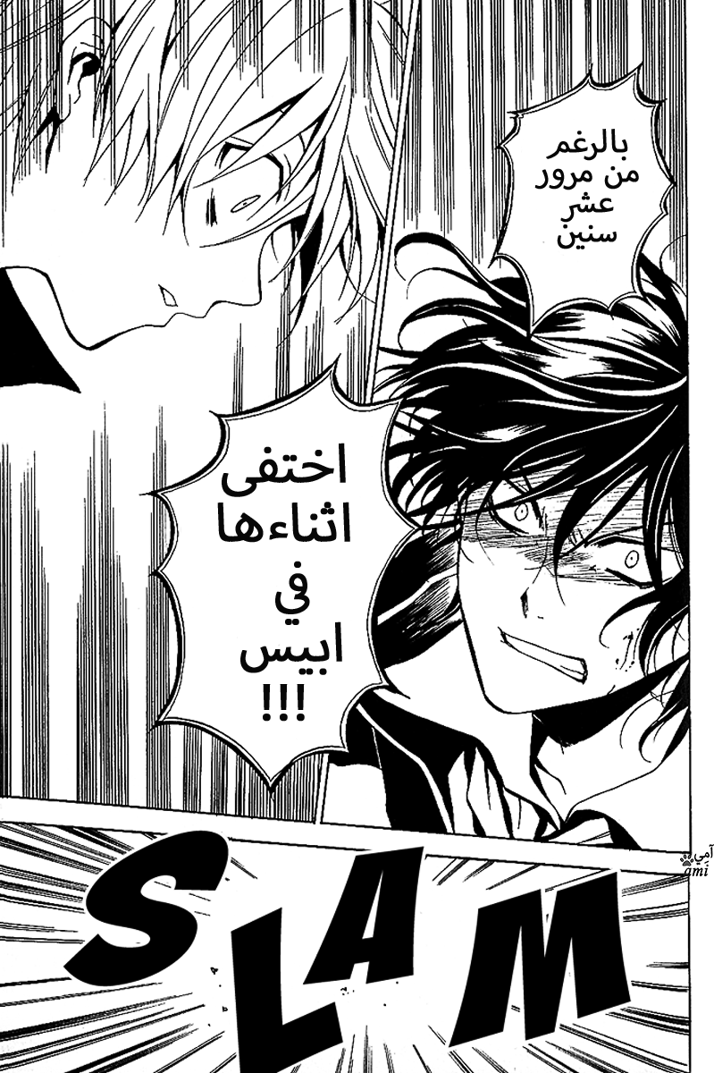 Pandora Hearts: Chapter 6 - Page 31