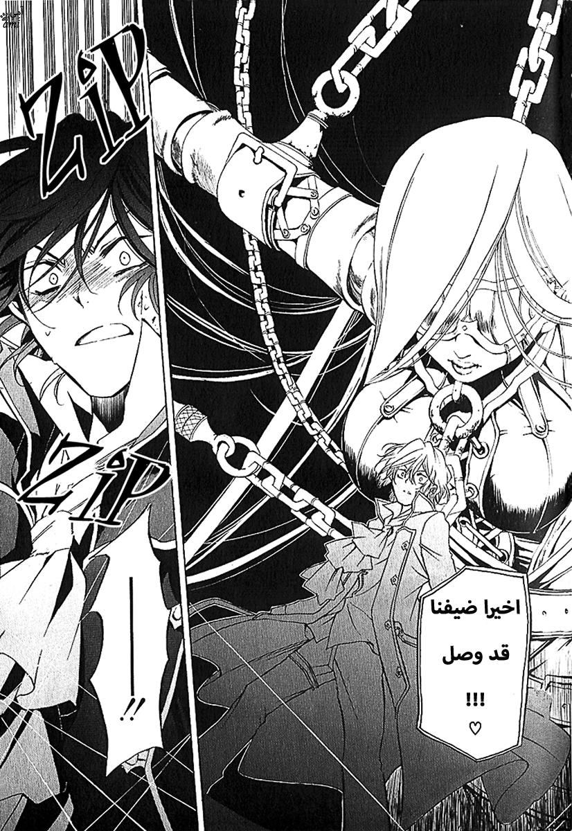 Pandora Hearts: Chapter 6 - Page 32