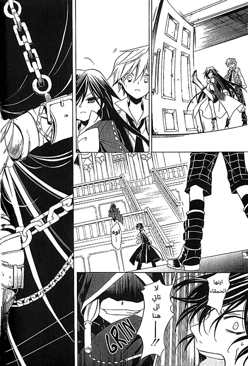 Pandora Hearts: Chapter 6 - Page 33
