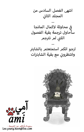 Pandora Hearts: Chapter 6 - Page 37