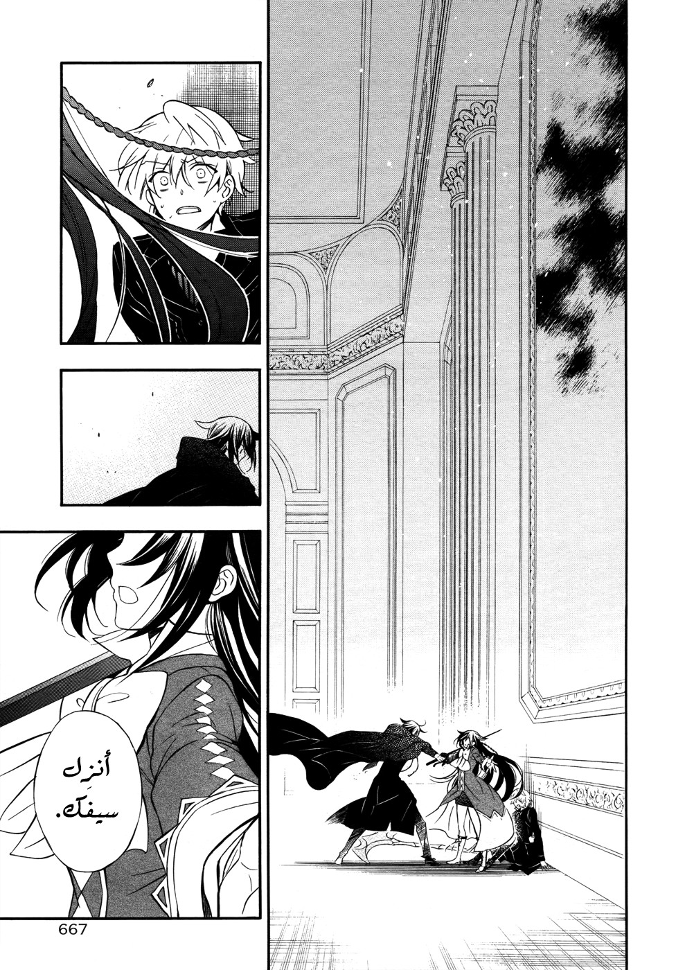 Pandora Hearts: Chapter 97 - Page 17