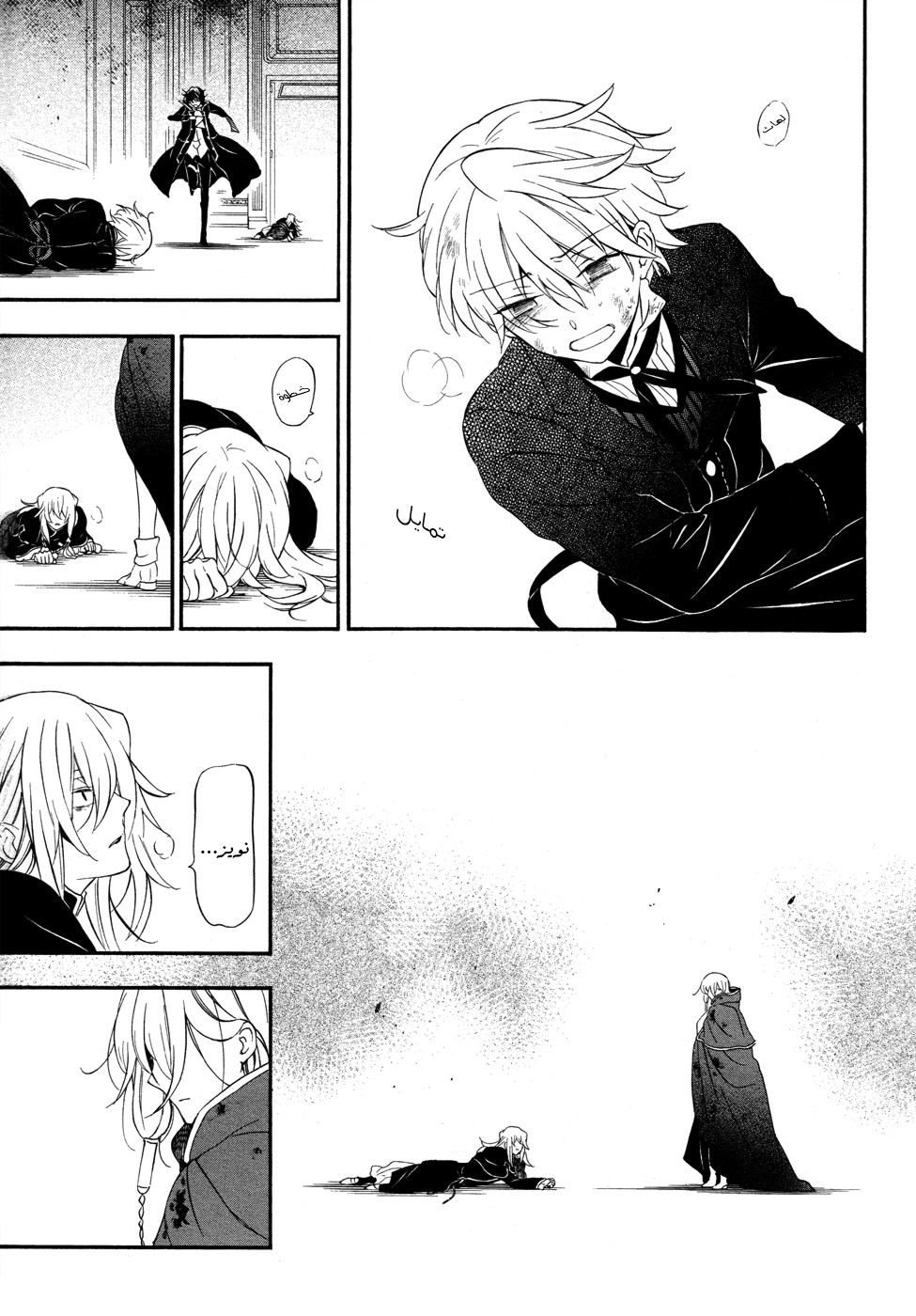 Pandora Hearts: Chapter 97 - Page 25