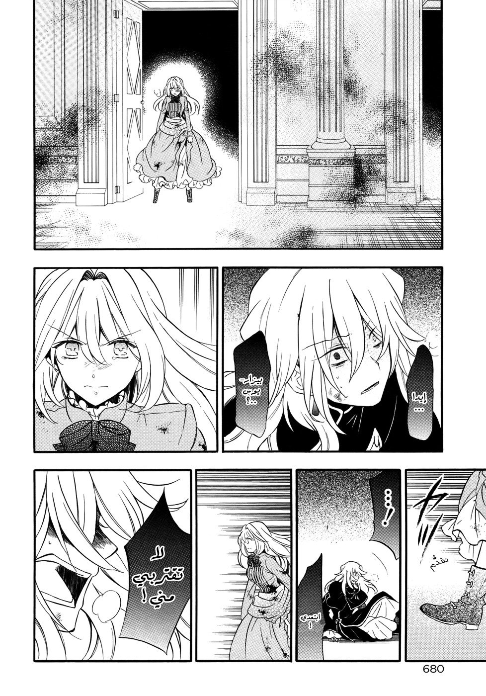 Pandora Hearts: Chapter 97 - Page 30
