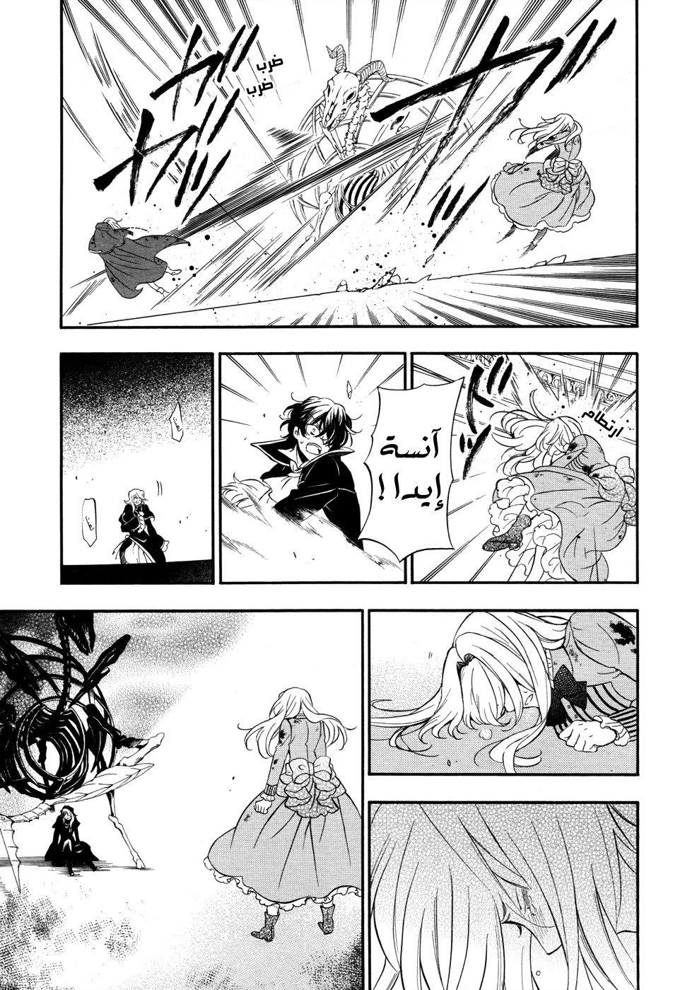 Pandora Hearts: Chapter 97 - Page 31