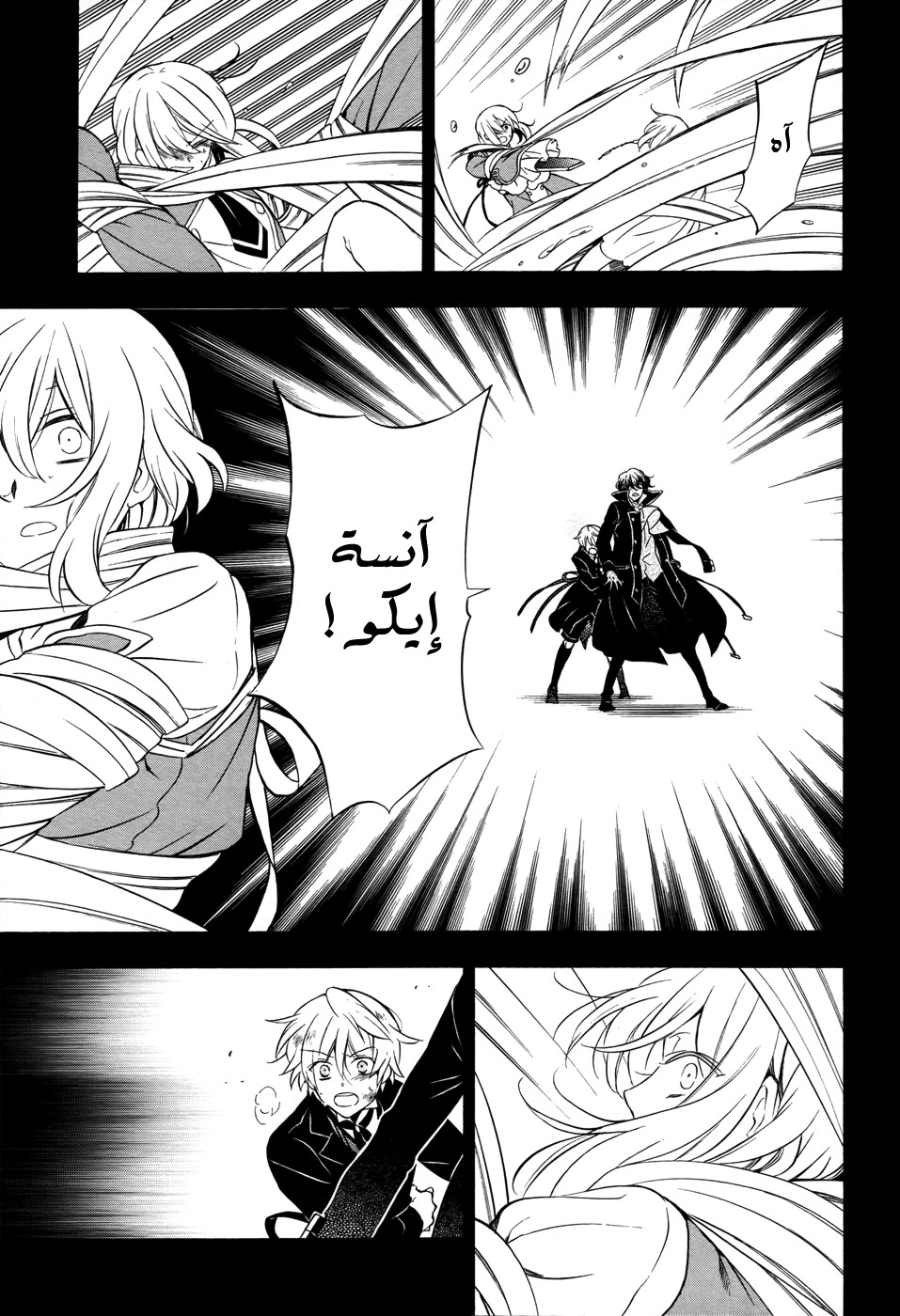 Pandora Hearts: Chapter 97 - Page 35