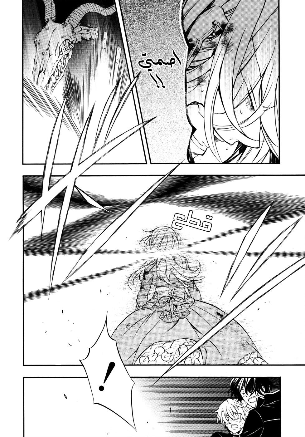 Pandora Hearts: Chapter 97 - Page 47