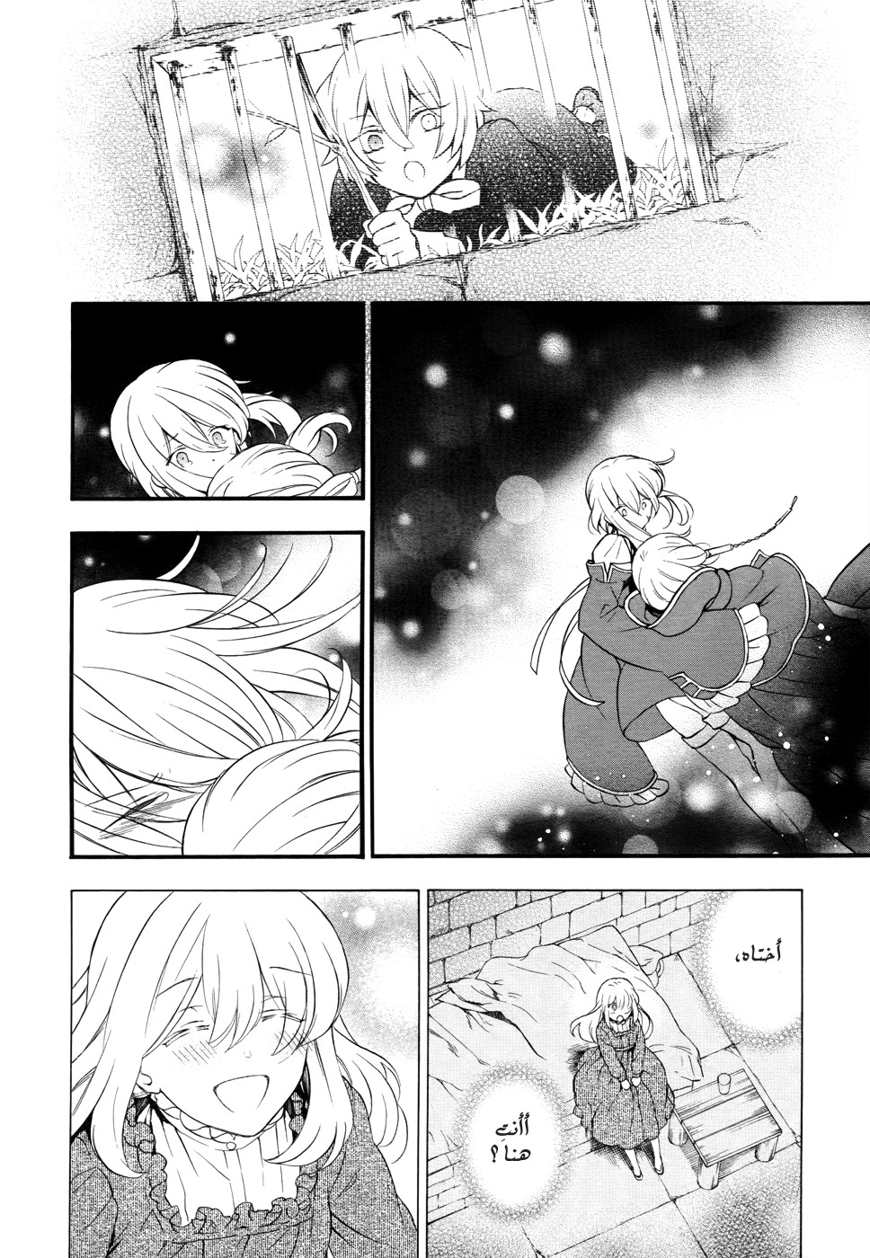 Pandora Hearts: Chapter 97 - Page 62