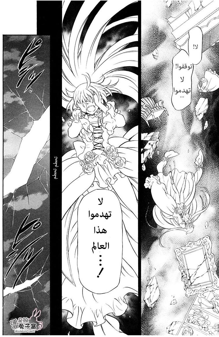 Pandora Hearts: Chapter 98 - Page 6