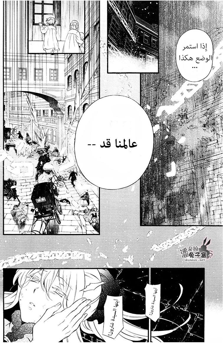Pandora Hearts: Chapter 98 - Page 8