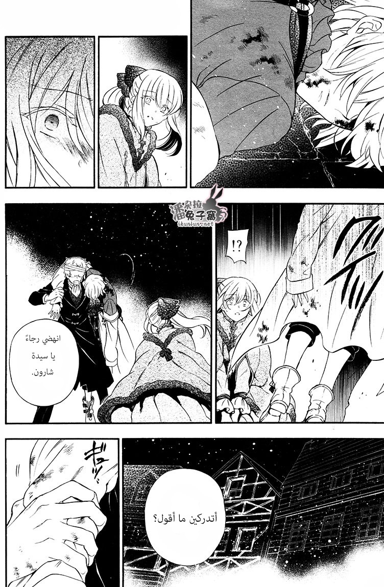 Pandora Hearts: Chapter 98 - Page 10