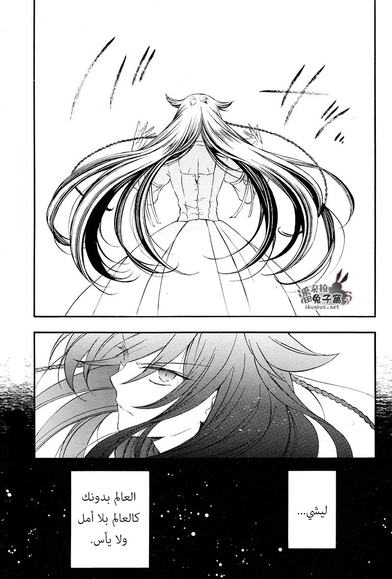 Pandora Hearts: Chapter 98 - Page 21