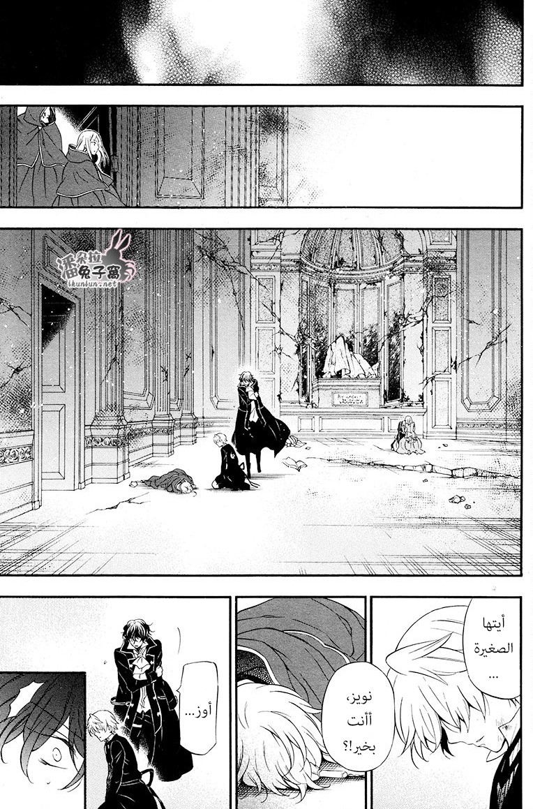 Pandora Hearts: Chapter 98 - Page 23