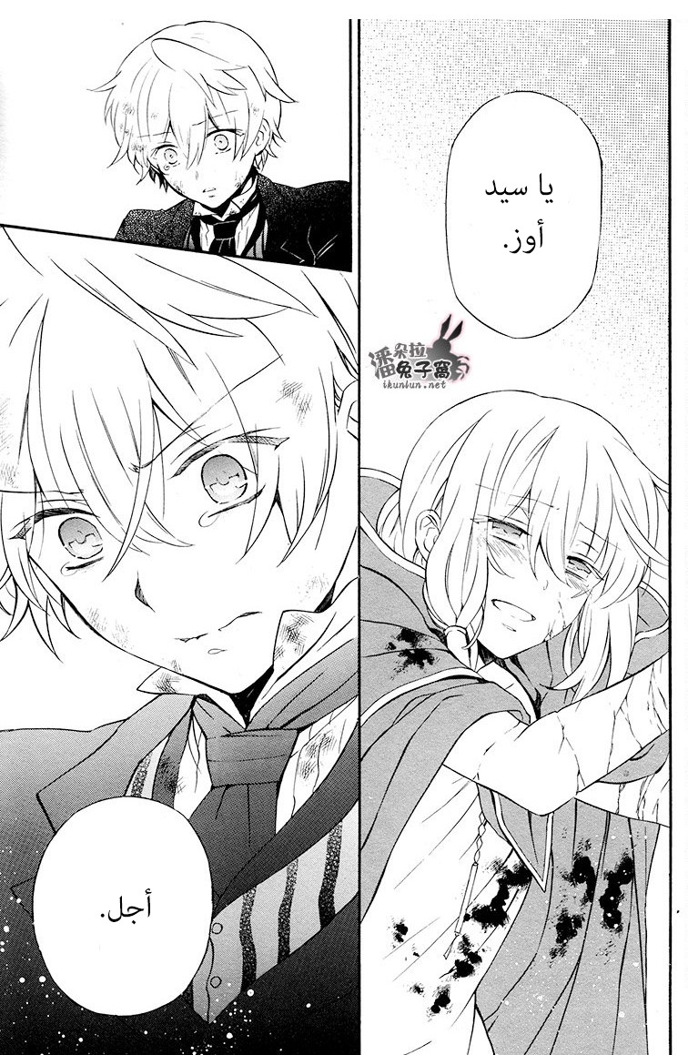 Pandora Hearts: Chapter 98 - Page 27