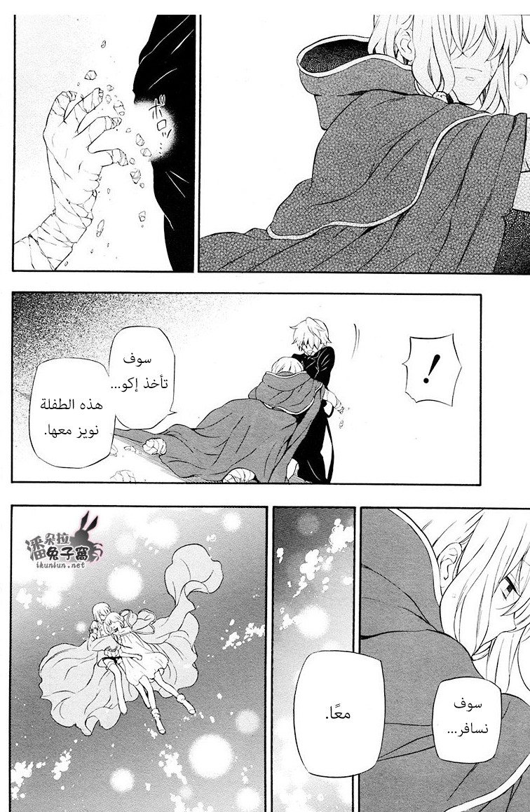 Pandora Hearts: Chapter 98 - Page 28