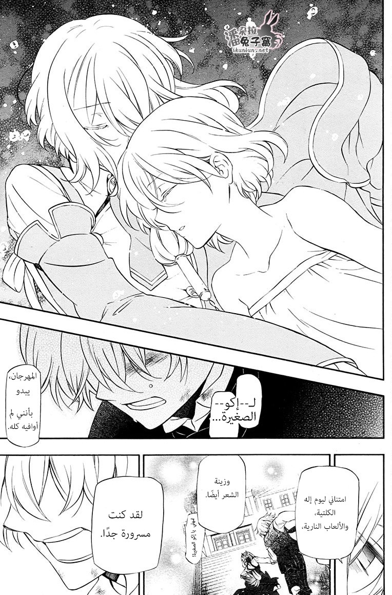 Pandora Hearts: Chapter 98 - Page 29