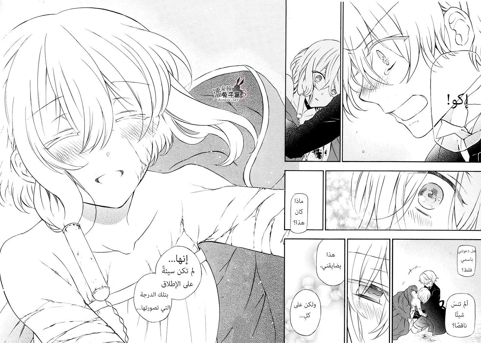 Pandora Hearts: Chapter 98 - Page 30