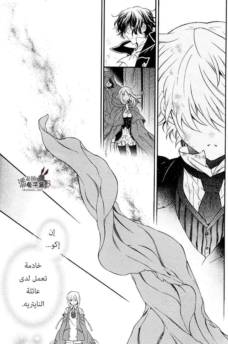 Pandora Hearts: Chapter 98 - Page 32