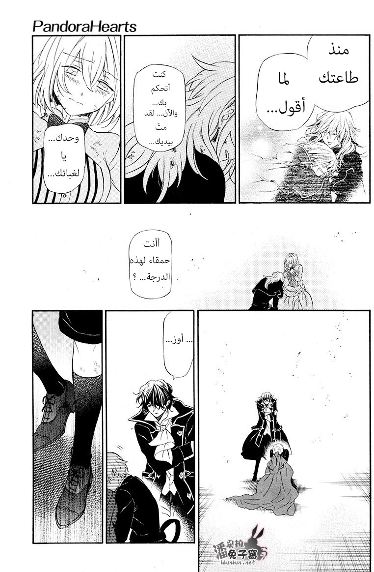 Pandora Hearts: Chapter 98 - Page 34