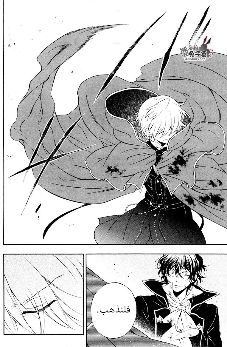 Pandora Hearts: Chapter 98 - Page 35