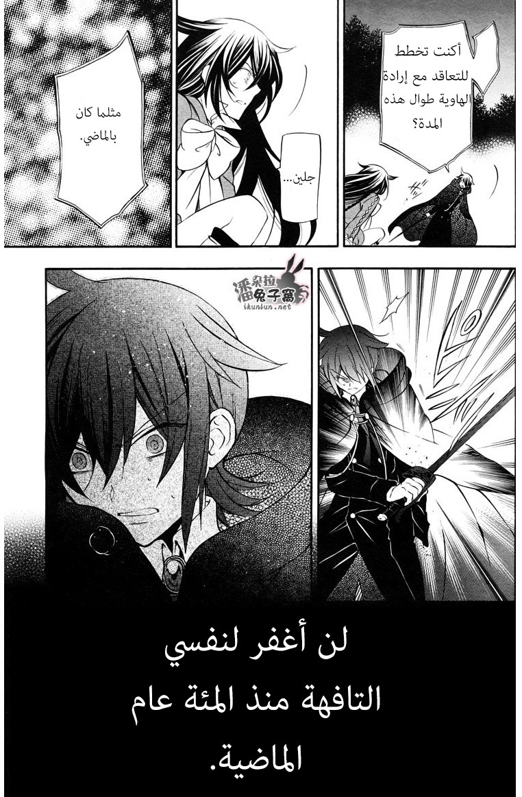 Pandora Hearts: Chapter 98 - Page 38