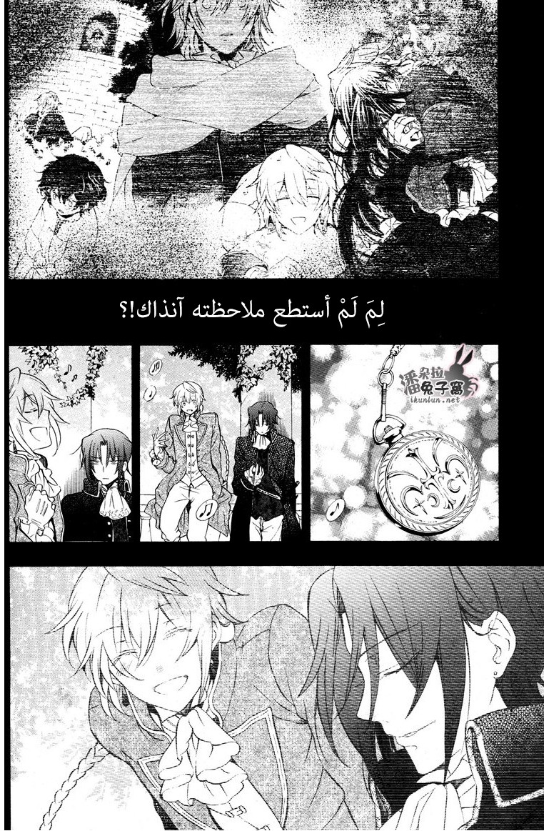 Pandora Hearts: Chapter 98 - Page 39