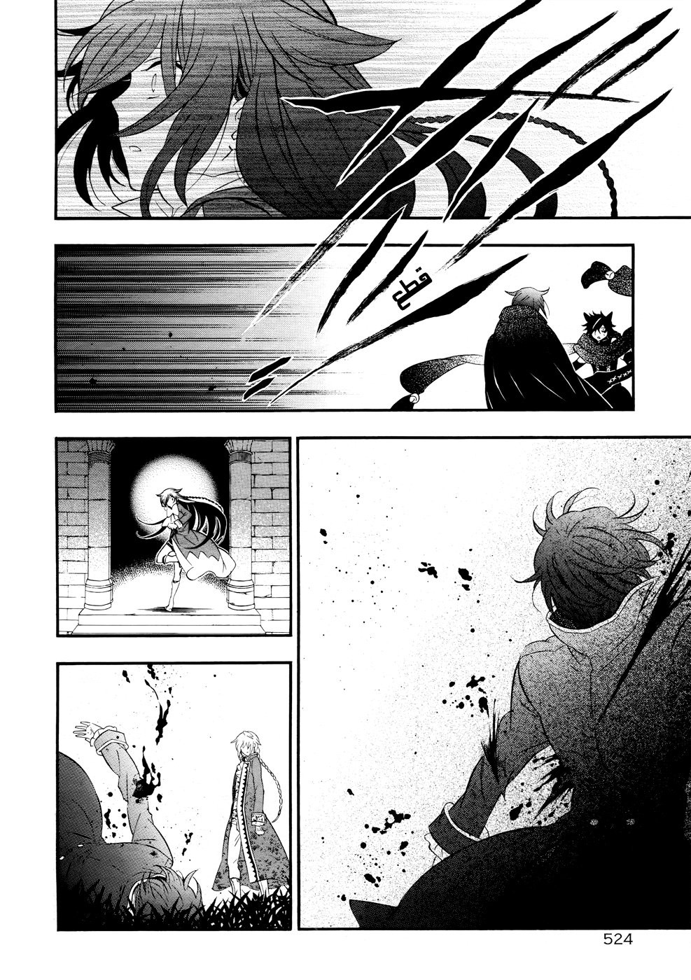 Pandora Hearts: Chapter 99 - Page 12