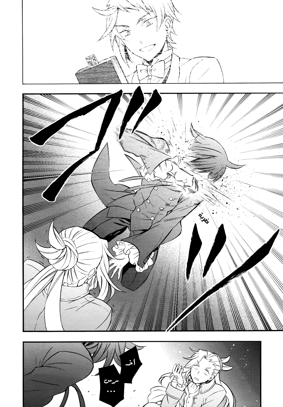 Pandora Hearts: Chapter 99 - Page 22